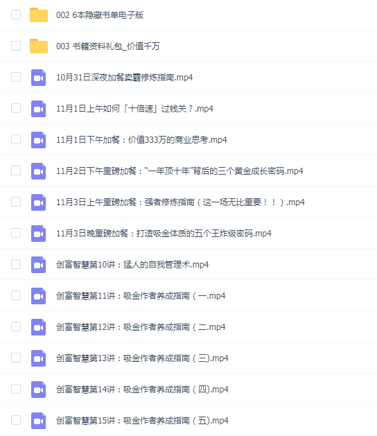 剽悍一只猫-过钱关特训营,学习营销真经 大幅度提高创富效率