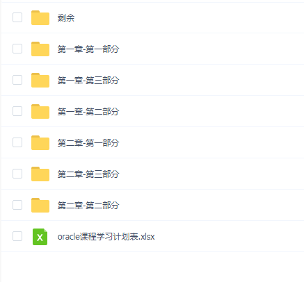 校企合作-播布客小布老师oracle课程学习