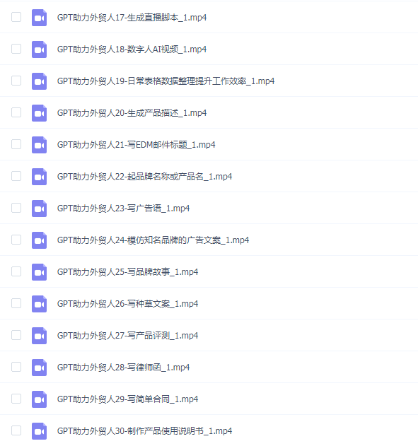 ChatGPT助力外贸人的30个实用场景,ChatGPT在外贸场景的高效应用