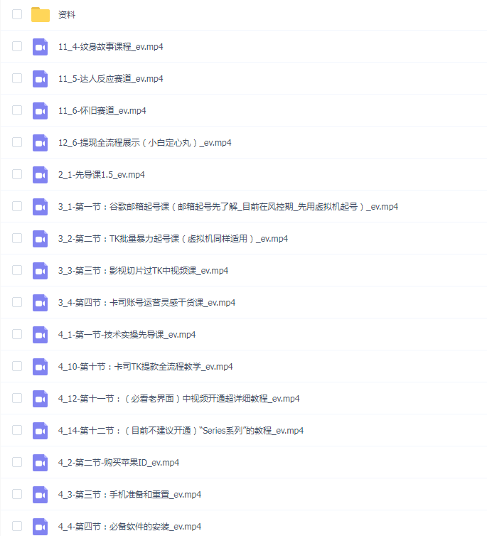 卡司跨境TIKTOK电商课程