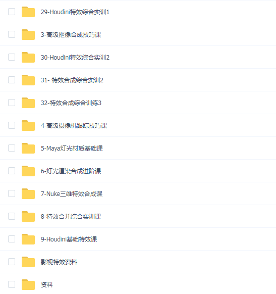 火星时代影视特效与合成大师班