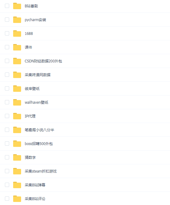 80个通俗易懂的Python爬虫练手项目