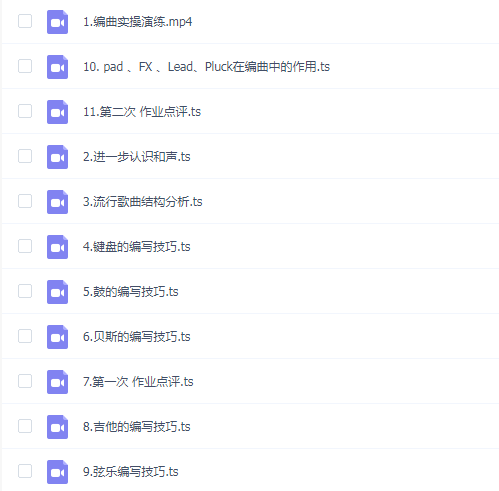 【幕后圈课堂】周果亦:流行编曲直播课