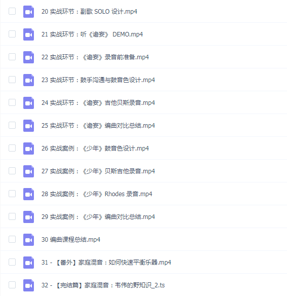 韦伟音乐制作系列课:卧室音乐人