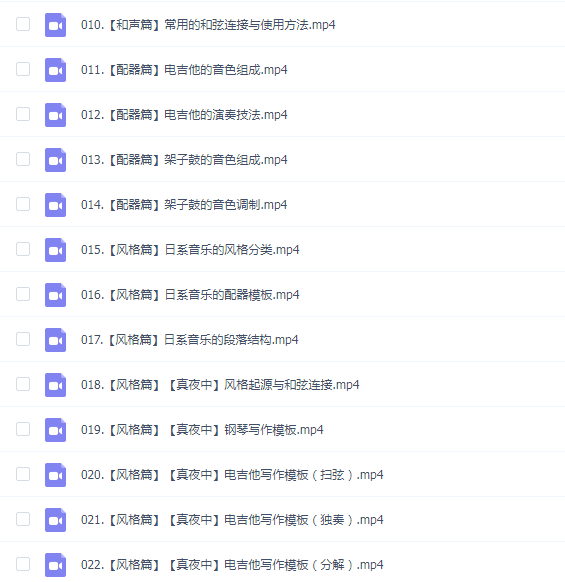 全能音乐人进阶班