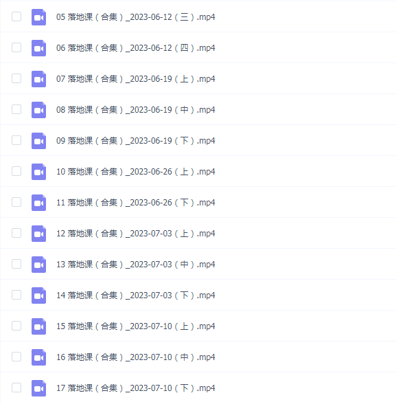 杨乔茵期货训练营落地课程合集