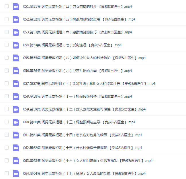 良叔聊天之道