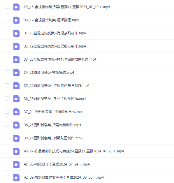 付顽童平面版式实战班第21期