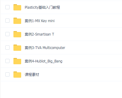 船长Plasticity基础入门教程