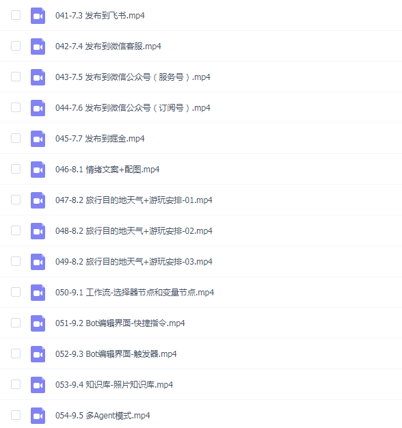 Coze零基础开发Agent智能体,无代码开发对话机器人