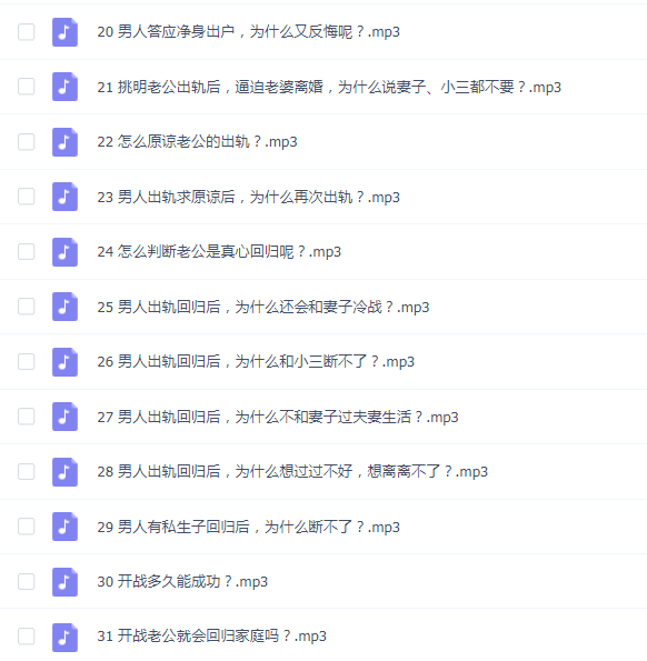 老公出轨心理27堂课