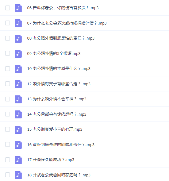老公婚外情心理14堂课