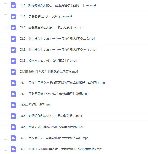 恋爱核武器4.0