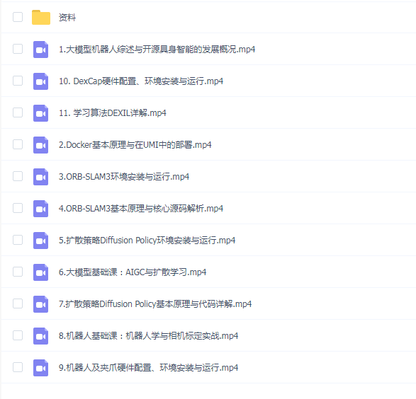 七月在线-具身智能机器人复现实战营