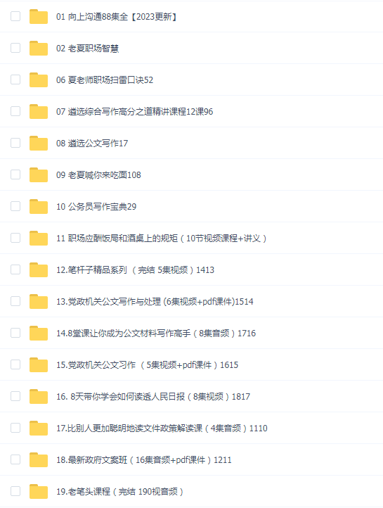 夏晓华33套合集