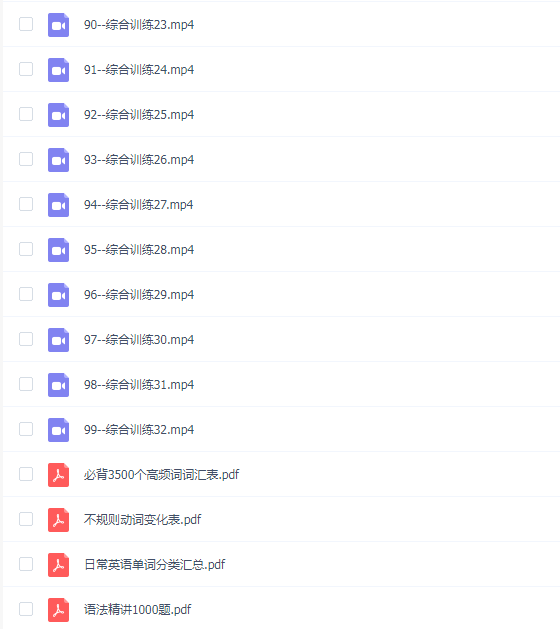 小蕾老师英语语法1000题专项精讲