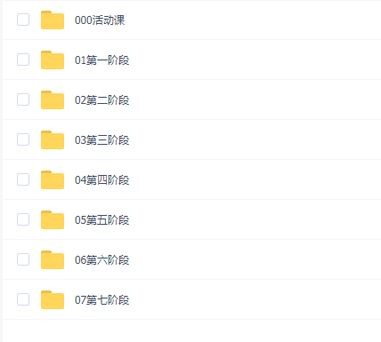 达内-Java全链路工程师全日制课程V18(2405系列班)(458G)