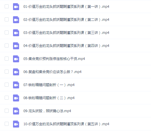 【打板系列】龙头抓妖醍醐灌顶