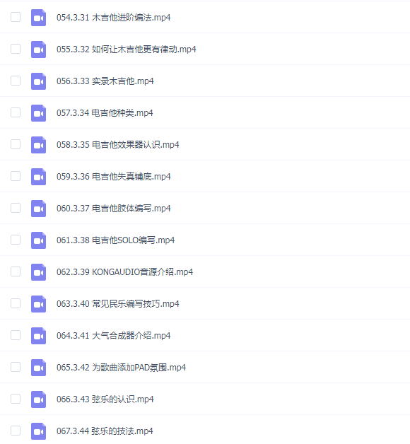 大维音乐-独立音乐人编曲入门进阶教程