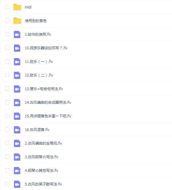 古风编曲洛劫