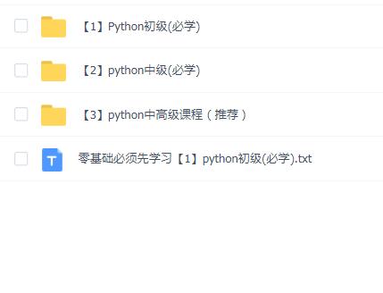 黑马程序员课程:python开发就业班 2024