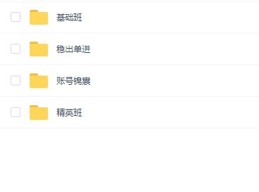抖音图文带货教程15.0交付体系,新增账号运营锦囊、稳出单进、快速解决账号针对问题
