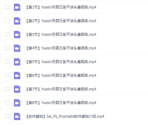 莫那月罪日系平涂头像团练