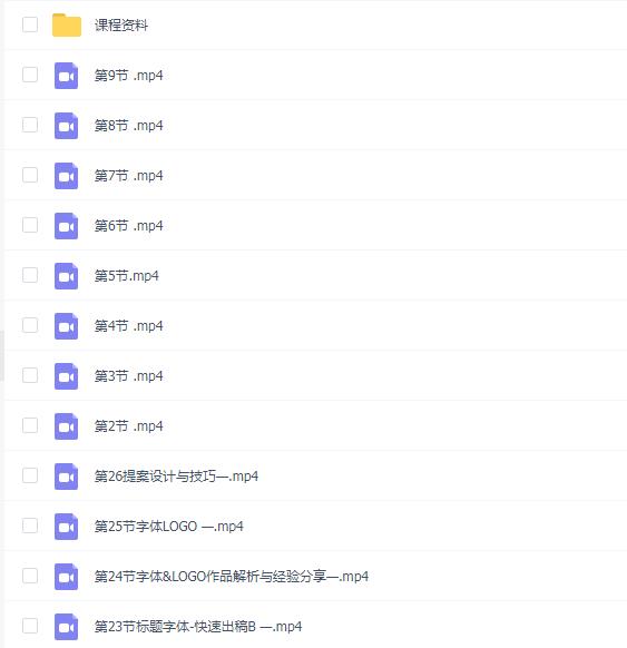 刘兵克字体设计全能班