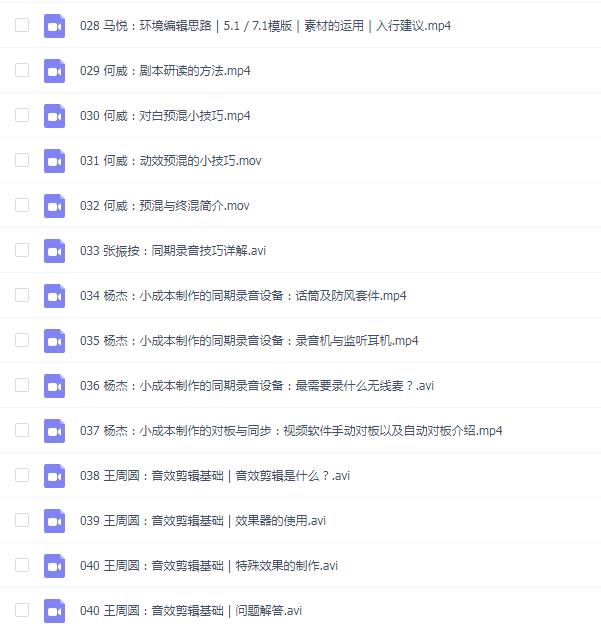 「影视工业」何威 声音制作全流程 录音混音配音