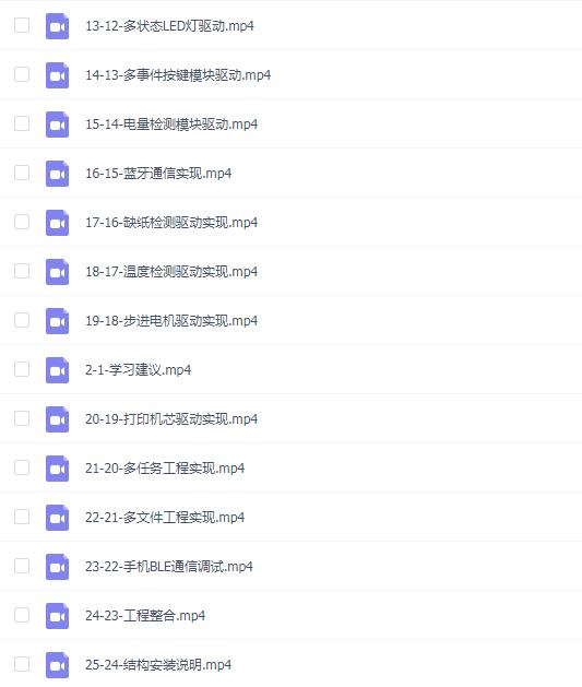 小智-学长-单片机嵌入式Arduino实战手把手做打印机视频教学全套
