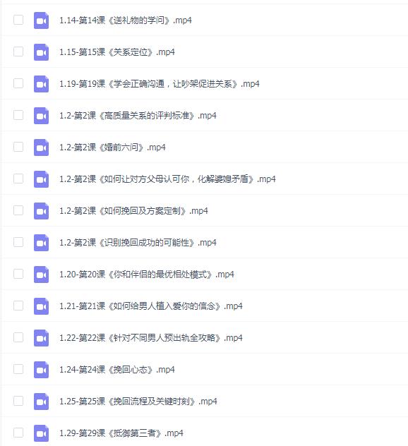 林夕-高质量关系课程