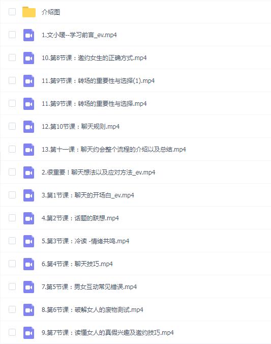 牵手丘比特《文小暖课程学习》