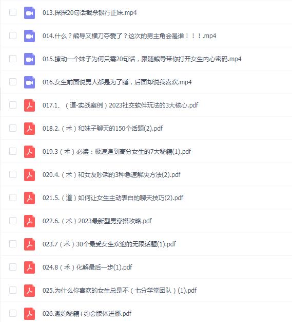 七分学堂导师案例课:小白0基础学习