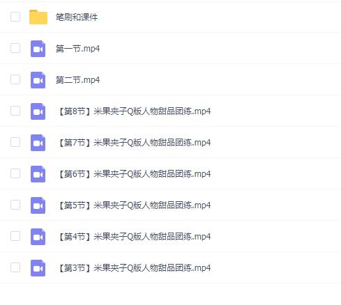 米果夹子Q版人物甜品装饰团练