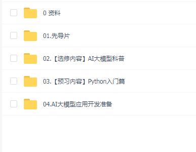 粒粒老师 小白玩转AI大模型应用开发