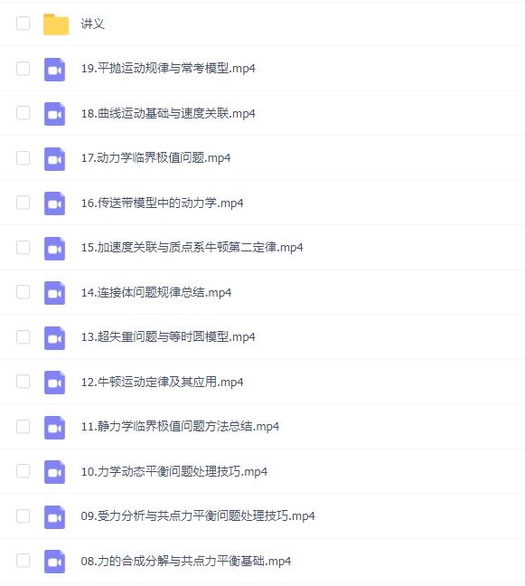 2025年高三于冲物理暑假班