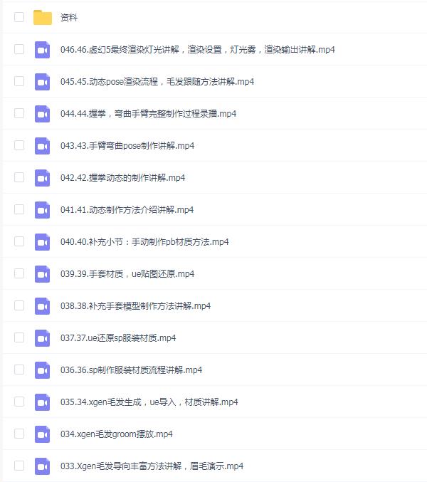 街头霸王隆ue5虚幻5次世代游戏角色制作全流程