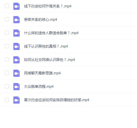 绅士派社交追女通则