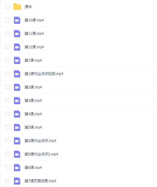 温酒大人UI创造营面壁计划第2期