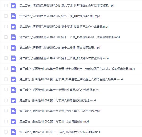 大黄丫嘎嘎嘎CG氛围感人物场景插画系统课