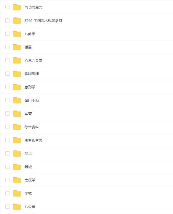 中国武术秘籍大合集