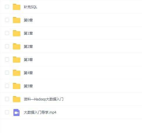 黑马Hadoop大数据入门