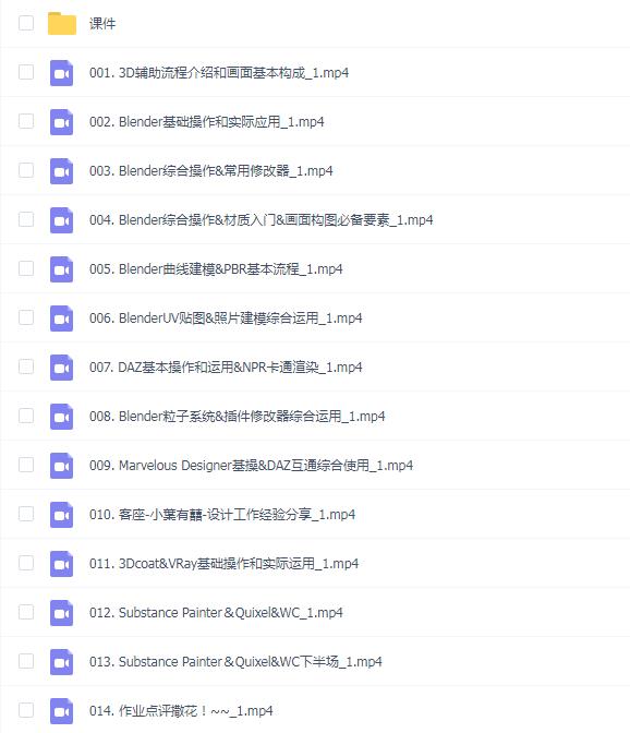 哆啦小熙第5期3d辅助插画班