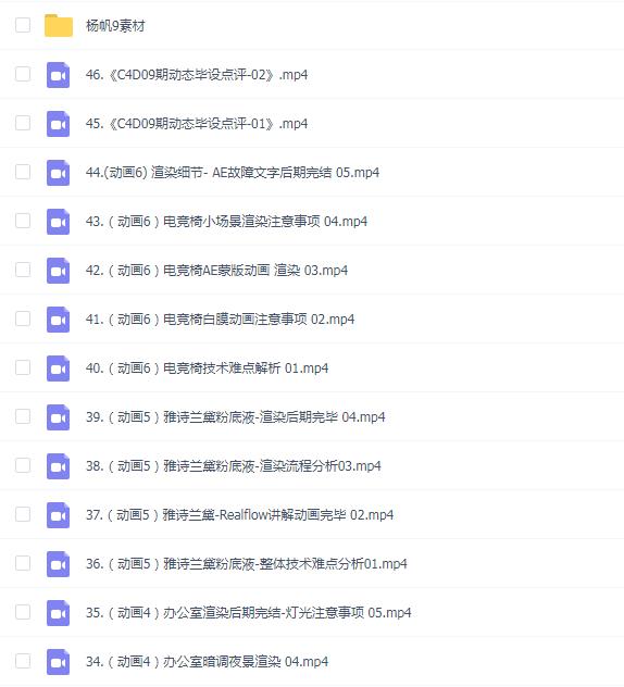 杨帆-C4D动态班第9期