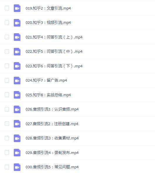 【国学系列】风水玄学获客术,9种精准引流绝技(专题课)