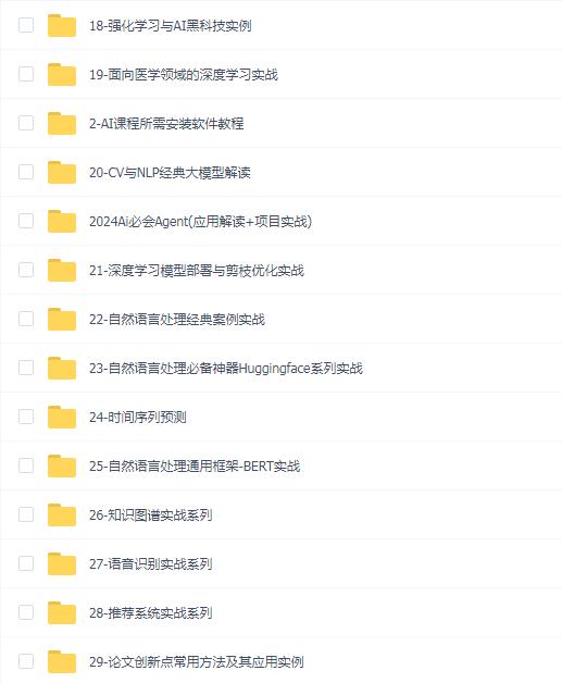 咕泡-人工智能深度学习系统班(第九期)