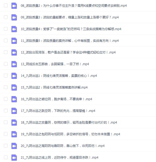 空离卖点系统,卖点的底层根基!股道九杨