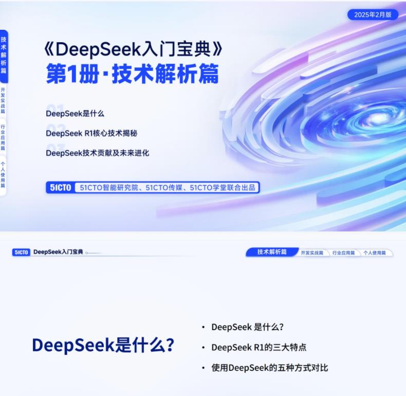 51CTODeepSeekű䣬㵽һ