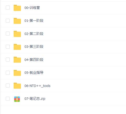 达内-网络安全+运维工程师
