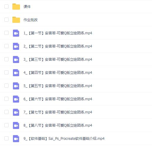 莫那安言若软萌Q版&清新色彩团练